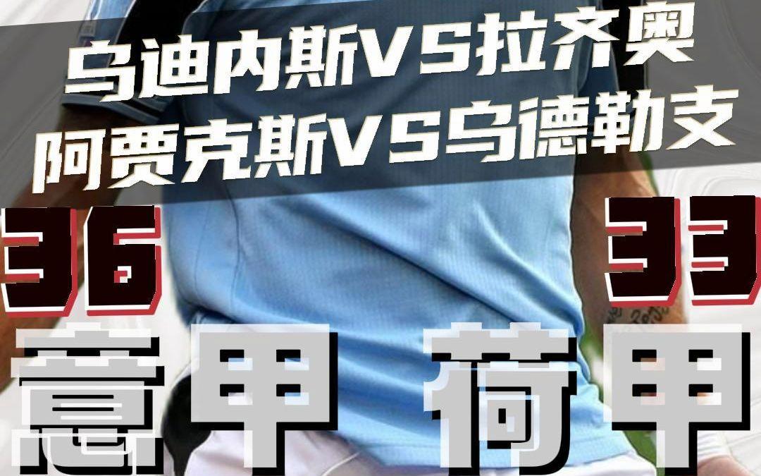 今晚纽约尼克斯备战荷甲比利亚雷亚尔加时末段调整名单，网友：拉齐奥关键时刻绝杀压哨的简单介绍